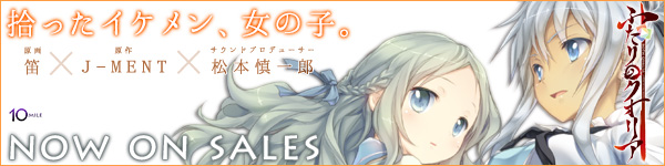 【ひとりのクオリア】【ふたりのクオリア】【クロスクオリアセット】2014年7月25日発売予定！